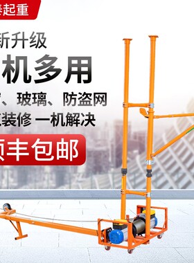 门窗玻璃防盗网专用吊机室内小型220v双电机上料提升吊机吊装神器