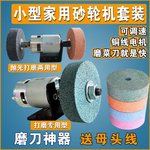 775电机马达沙轮机磨刀机台式小微型家用金属抛光打磨机电动工具