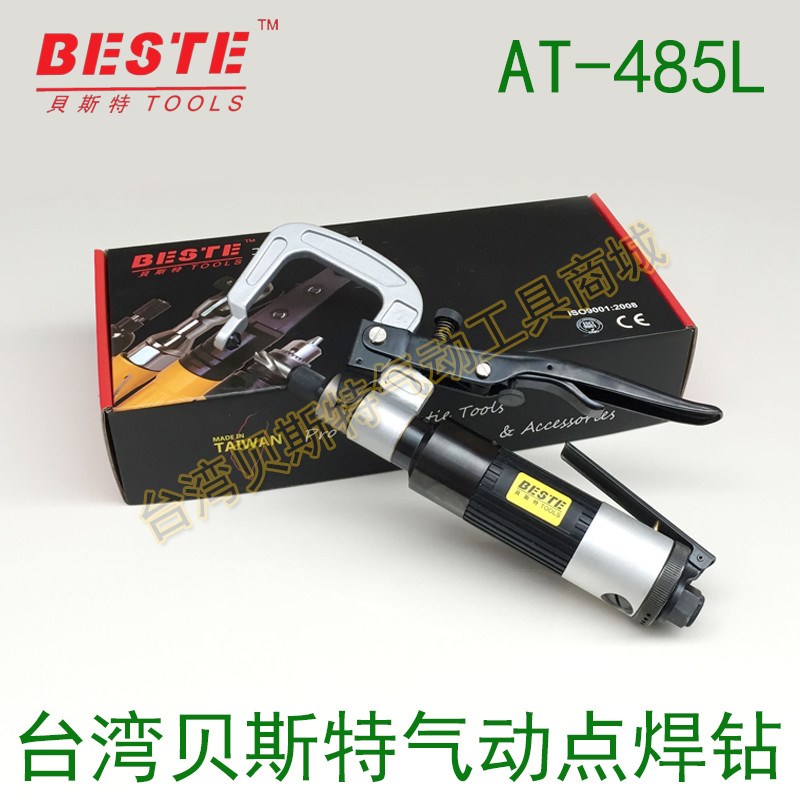 气动直型点焊钻点焊切削钻台湾AT-485L钣金焊点去除焊疤表面焊屑