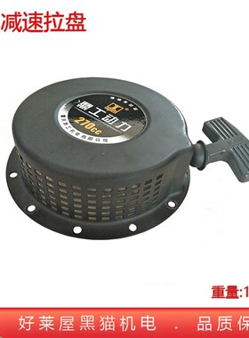 鼎工联龙177F型9匹汽油发动机减速手拉盘5KW6.5千瓦发电机 启动器