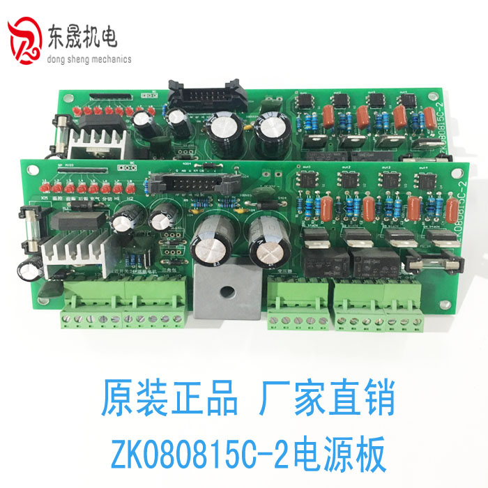 如伴立式包装机控制器2SP826电源板ZK080815C-2立式包装机配件