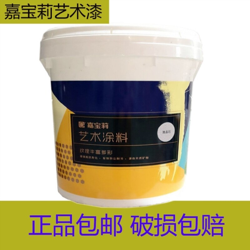 嘉宝莉漆3D立体质彩漆雅晶石普拉亚纷丽弹金箔防尘漆透扇白