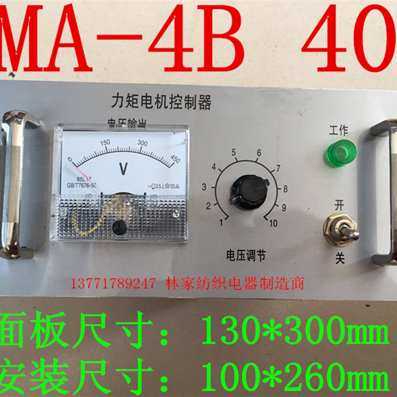 TMA-4B 40A力矩电机控制器/40A电机调速器/力矩控制器YLJ-K40A