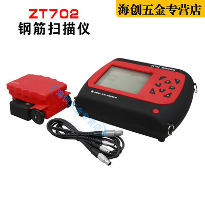 中拓科仪ZT701/ZT702钢筋扫描仪钢筋位置测定仪保护层厚度检测仪