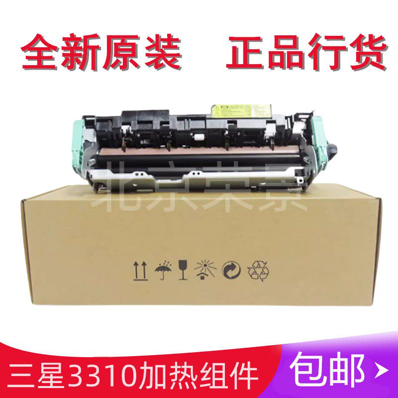全新原装 联想LJ3803DN LJ3303DN LJ3803 加热组件 定影组件