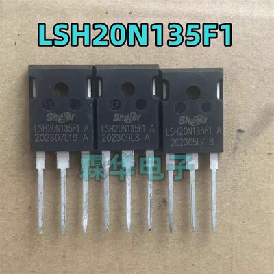 全新 LSH20N135F1 LSW40N120F1电磁炉IGBT功率管TO-247 20A1350V