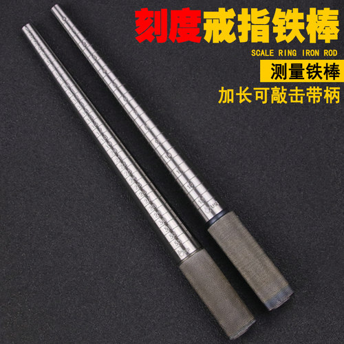 实心铁棒港度美度号码手寸测量金银戒指尺寸大小整形修复测量工具