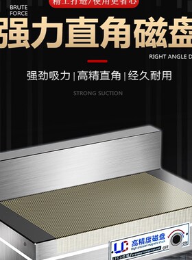 力磁强力直角细目磁盘L型磁台线切割90度火花机精密磨床永磁吸盘