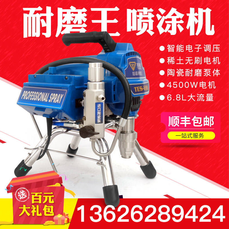 拓尔斯高压无气喷涂机乳胶漆油漆钢结构内墙漆工程涂料小型喷漆机