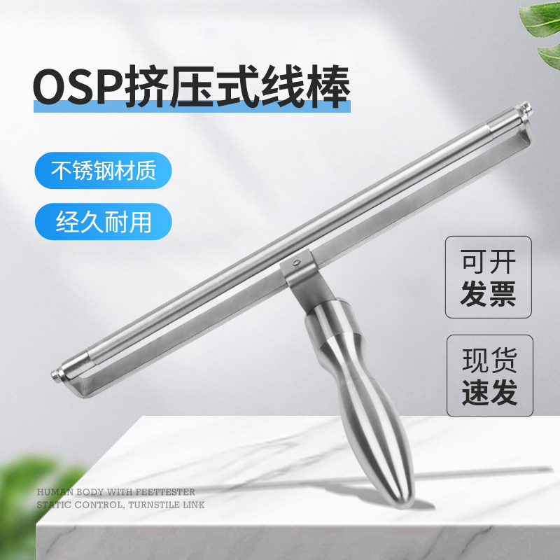 刮墨棒手柄涂膜器展色棒涂布棒选配手柄不锈钢线棒