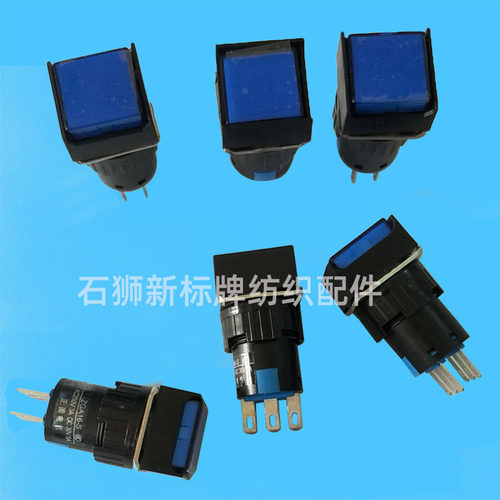 织带机配件 按键电源开关