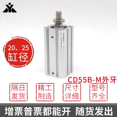 SMC型C55B20 CD55B20 C55B25 CD55B25-10-30-40-50薄型气缸 C55L