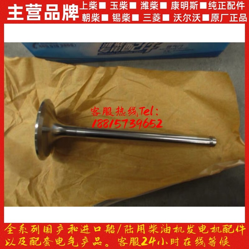 潍柴发动机原厂配件进排气门X3000 WP10电喷290马力 336马力
