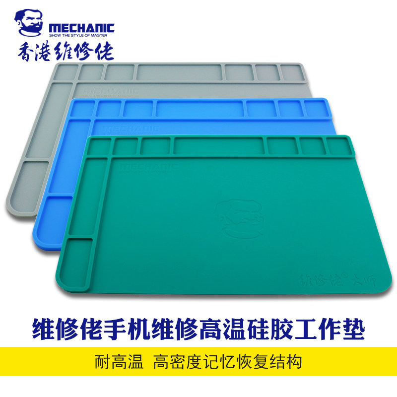 手机电脑维修佬 隔热工作台垫 耐高温 防静电耐腐蚀 维修隔热垫