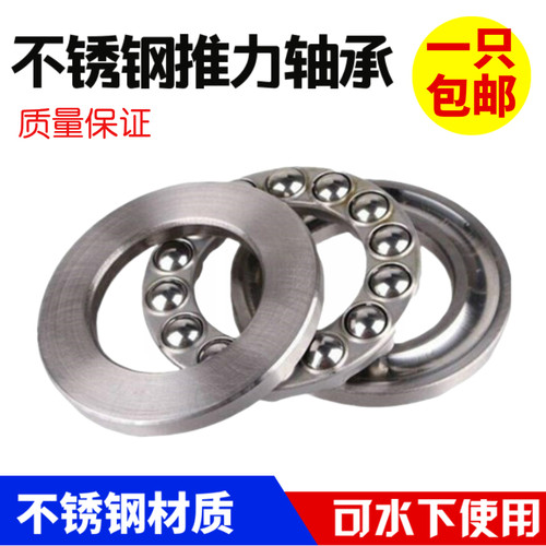 不锈钢推力球轴承S51114 S51115 S51116 S51117 S51118 S51120