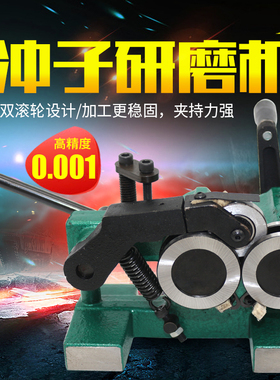 台湾PGA冲子研磨机冲子成型器精密磨针机磨床顶针冲针冲子机0.003