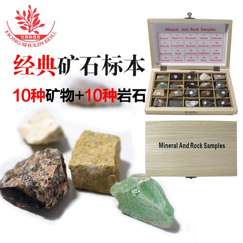 20种矿石标本地质研究勘探挖掘对不同岩层的探索开发典型矿物标本