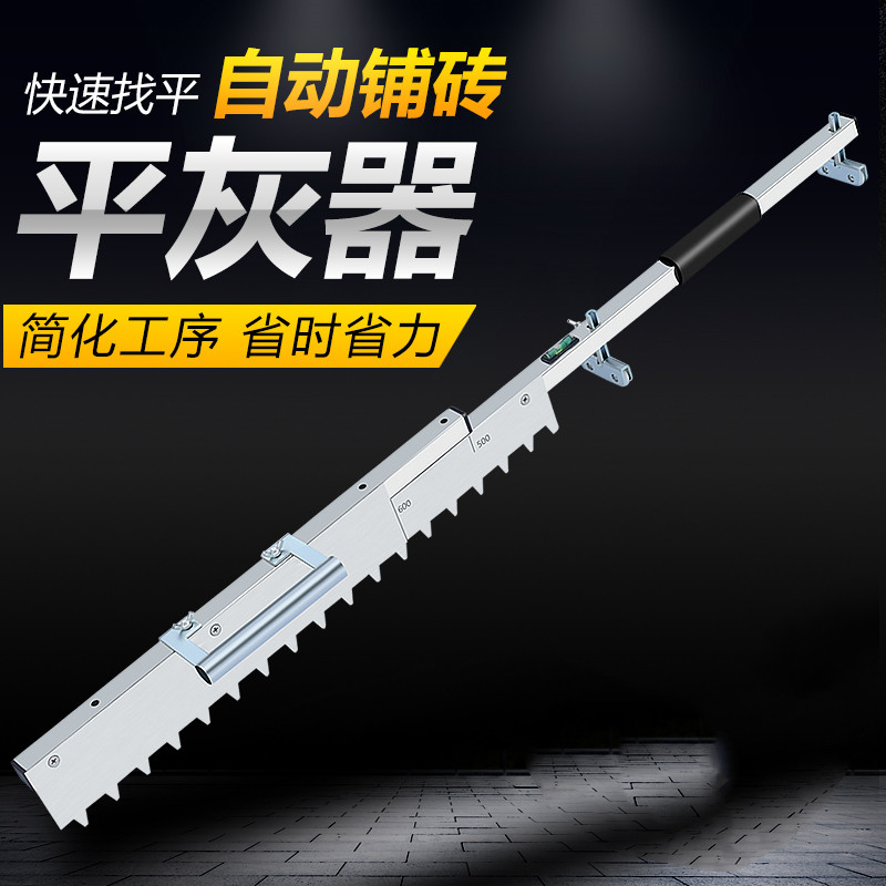新款平灰器泥工铺贴瓷砖工具专用地砖砂浆耙铺砖贴砖平沙器找平器