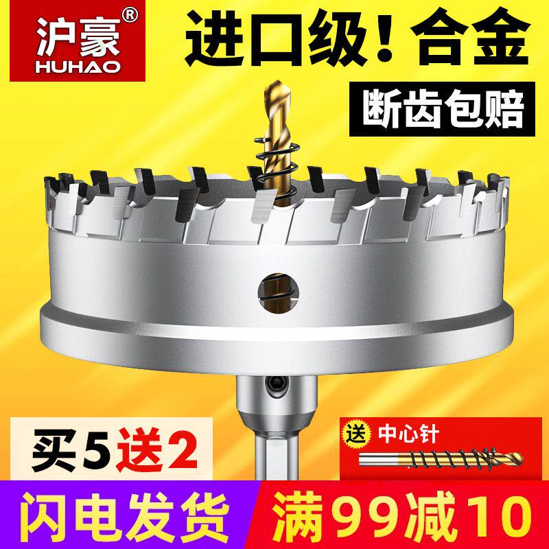 德国进口工业级合金不锈钢开孔器专用金属多功能钻头打孔扩孔日本