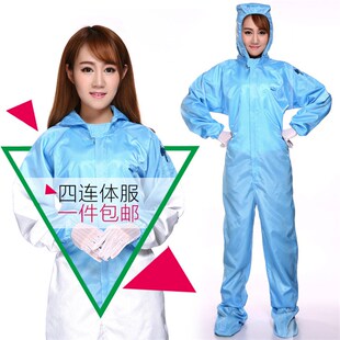 QCFH防静电四连体无尘连帽连鞋生物制药无菌蓝色男防护工作服一体