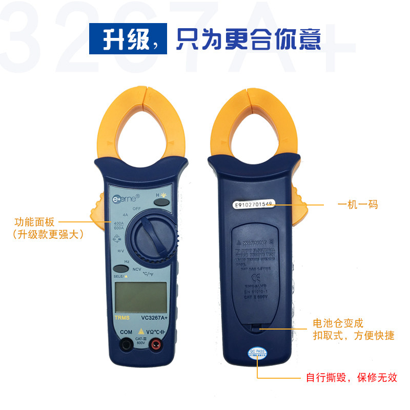 仪通伊万VC3267A+ 维修空调专用数字钳形表 制冷专用钳表 电流表