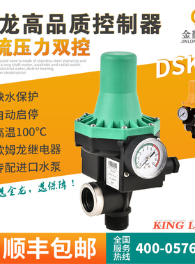 增压泵电子压力开关DSK-3空气能热水泵全自动智能控制器水流开关