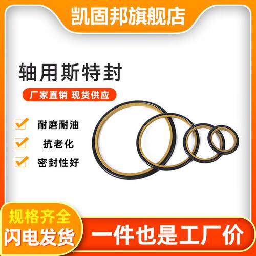轴用斯特封STd斯特封 50/52/55/56/60/63活塞密封