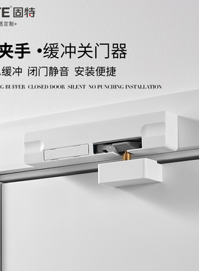 固特房门阻尼缓冲器木门平开门外开隐形门家用关门静音液压闭门器