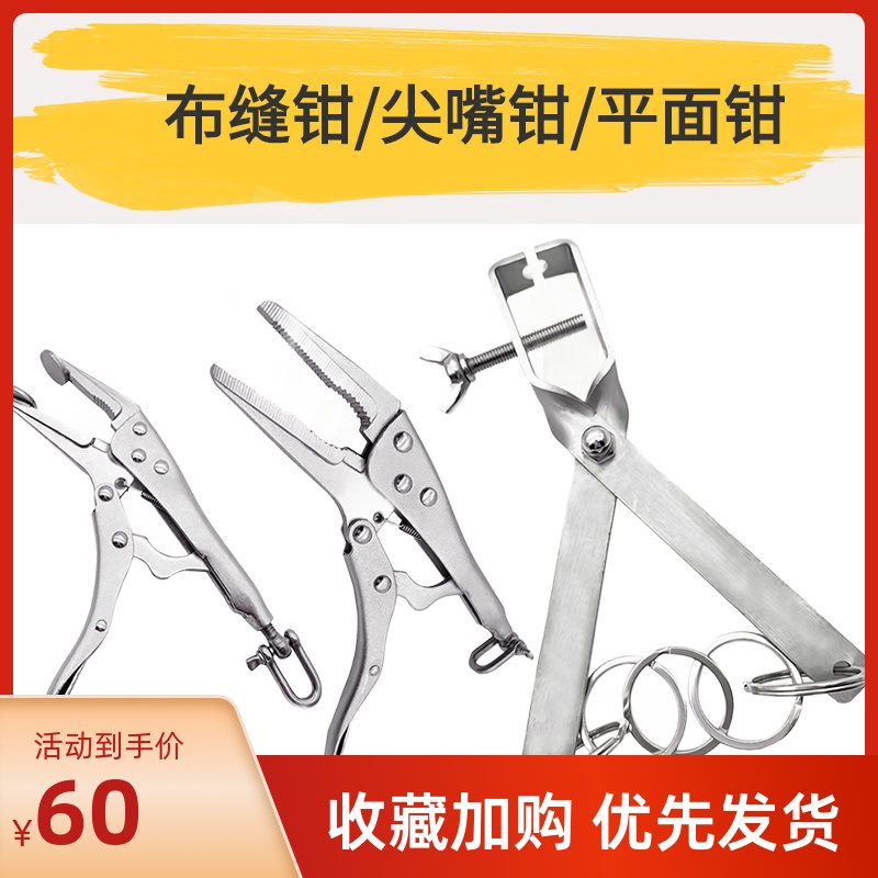 玩具塑胶平面拉力钳纽扣拉力计夹具布缝钳尖嘴钳拼缝钳拉链测试仪