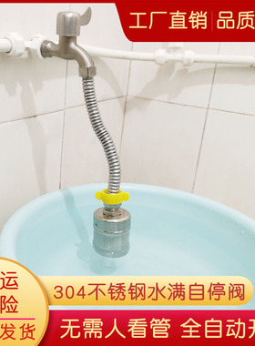 304不锈钢浮球阀水满自停全自动水位控制器厨房4分水龙头止水阀门