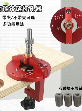 多功能铰链打孔定位器橱柜门板合页铰链中心划线垂直开孔工具新款