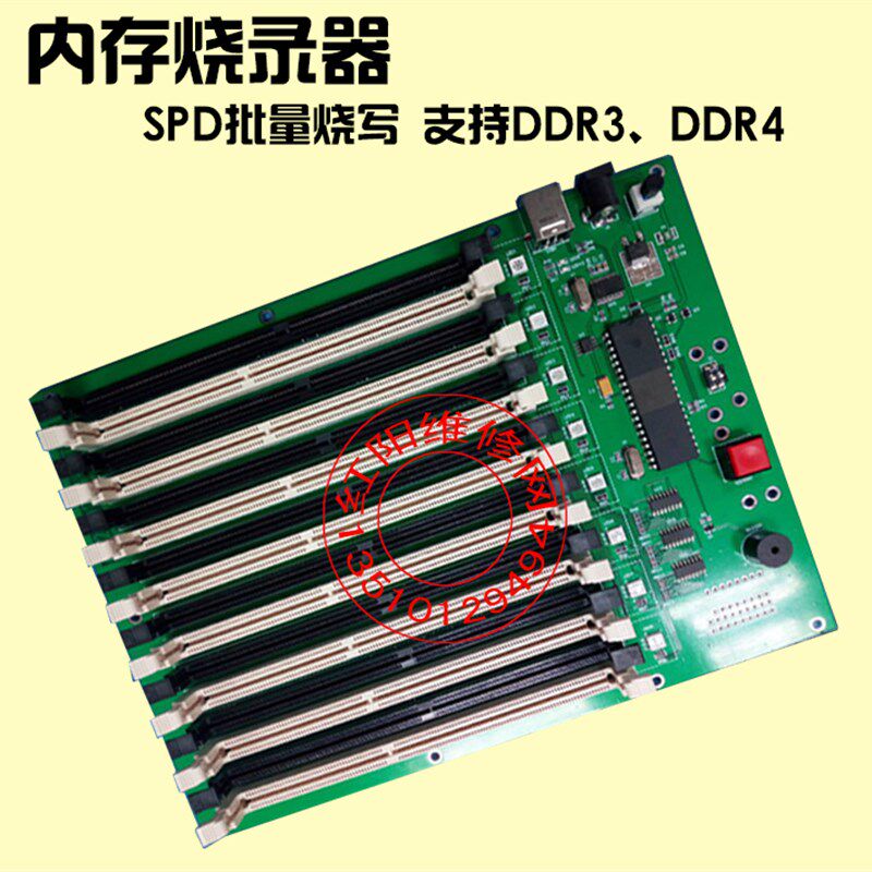 DDR3 DDR4内存条SPD烧录器 编程器DDR4服务器内存条加密上锁 解锁