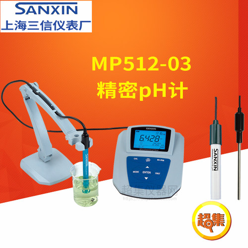 【上海三信】MP512-03型 精密pH计/pH电极
