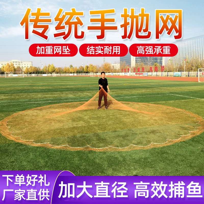 传统老式手撒网手抛网捕鱼渔网撒网鱼网易抛旋网抓鱼网自动旋甩网