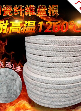 陶瓷纤维盘根耐高温耐火含钢丝工业炉窖家用锅炉门烤箱石棉密封绳