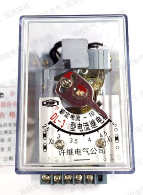 许继  DL-32 33导轨型 电流继电器 6A 5A 10A 一常开一常闭导轨款