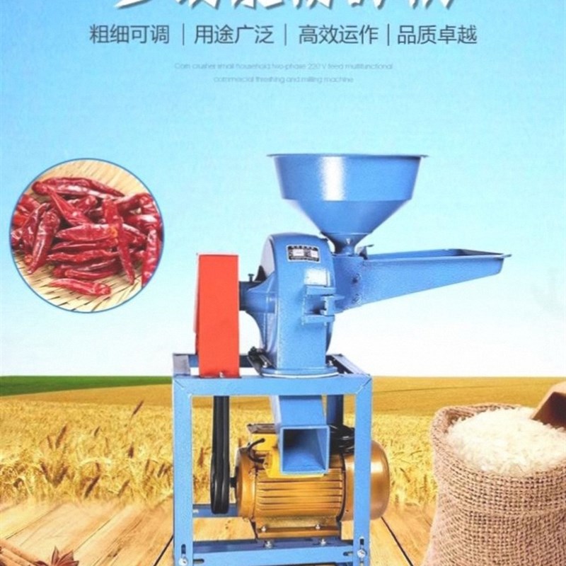 家用多功能玉米粉碎机破碎打粉机五谷杂粮药材辣椒钢磨面机器。