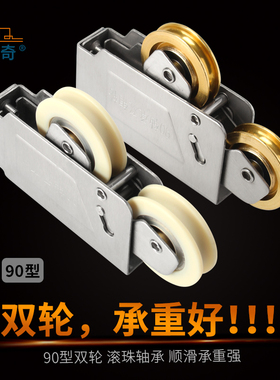 承重型滑轮90老式铝合金门窗滚轮轴承双铜轮移门推拉门窗下轮配件