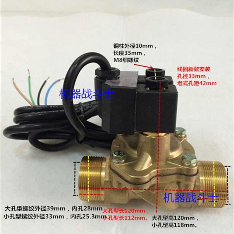 大流量1寸加油机用mSF-25型双流量电磁阀(有39和33两头外螺纹)