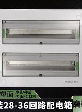 强电箱布线箱回路箱配电箱暗装28-36路空气开关盒室内断路器盒子