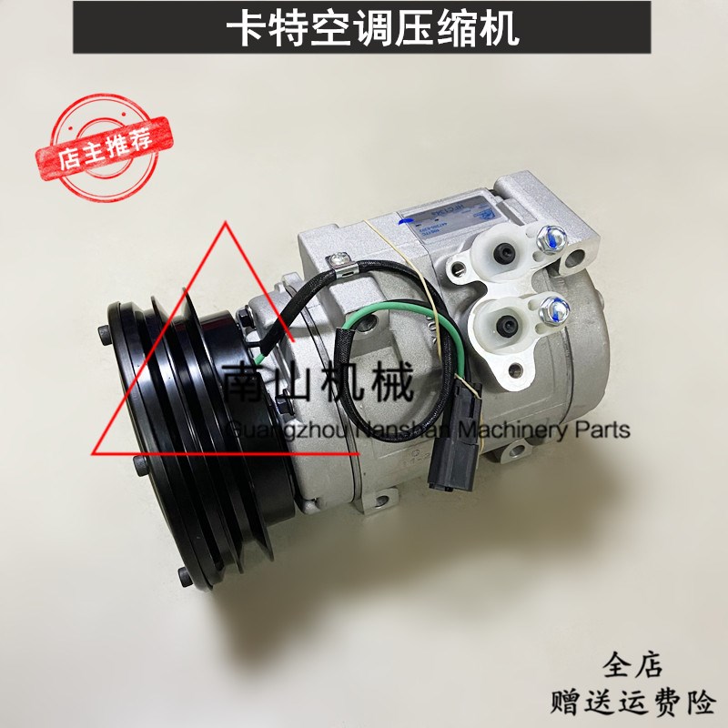 卡特E307D/312D/320C/320D/323D空调压缩机空调冷气泵总成挖掘机