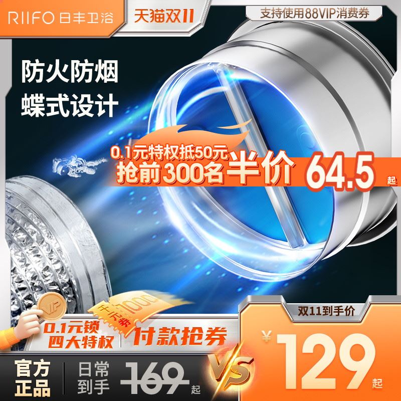 日丰排烟管烟道止逆阀 厨房专用抽油烟机防串味 止回阀防火止烟阀