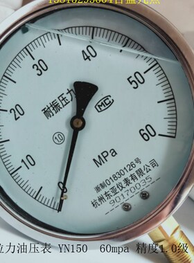 1.0级0-60Mpa锚索预应力张拉机高精油压表抗震耐震压力表YN150