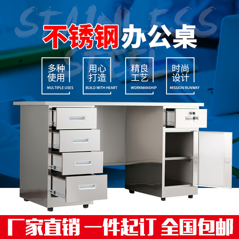 不锈钢办公桌电脑桌车间实验室工作台写字台带抽屉操作台诊断桌