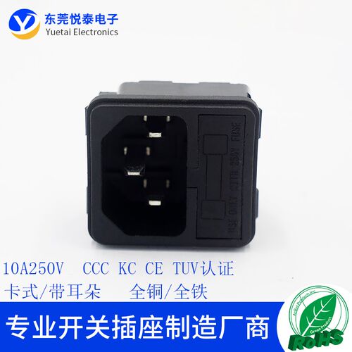 LZ-14-F2卡式品字二合一品字电源插座医疗设备插座KC CCC CE认证