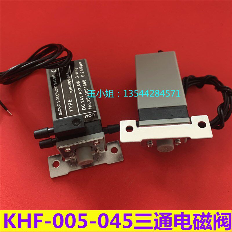 彩神UV平板机喷绘机三通电磁阀khf005045 工正赛博星光喷头电磁阀