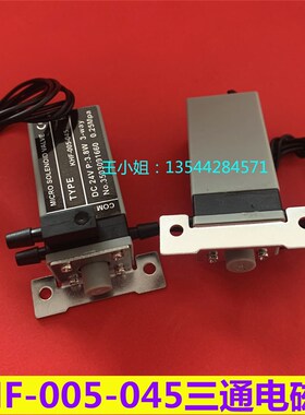 彩神UV平板机喷绘机三通电磁阀khf005045 工正赛博星光喷头电磁阀