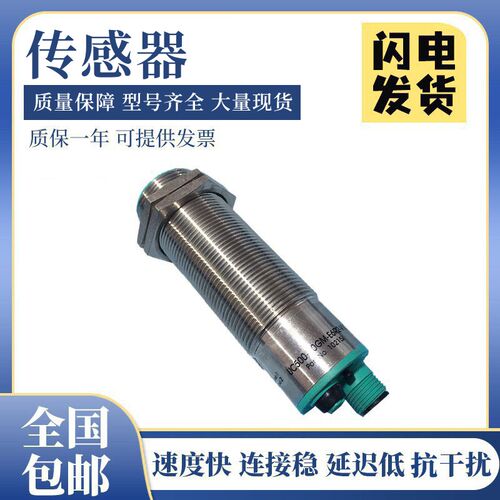 倍加福型超声波传感器UC500-L2-E5-V15/30GM70/30GM-E6R2-V15测距