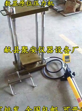 ST-800型数显原位压力机砖砌体原位压轴仪80吨原位压力试验机80T