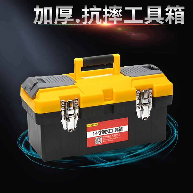 钢拓塑料多功能家用手提式收纳箱子五金工具箱盒车载收纳箱美术箱
